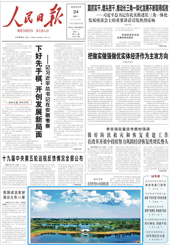 clip_image006.gif 微信圖片_20200824085109