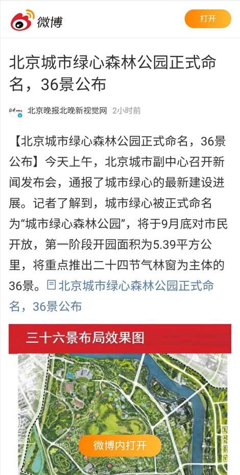 clip_image016.jpg 北京晚報