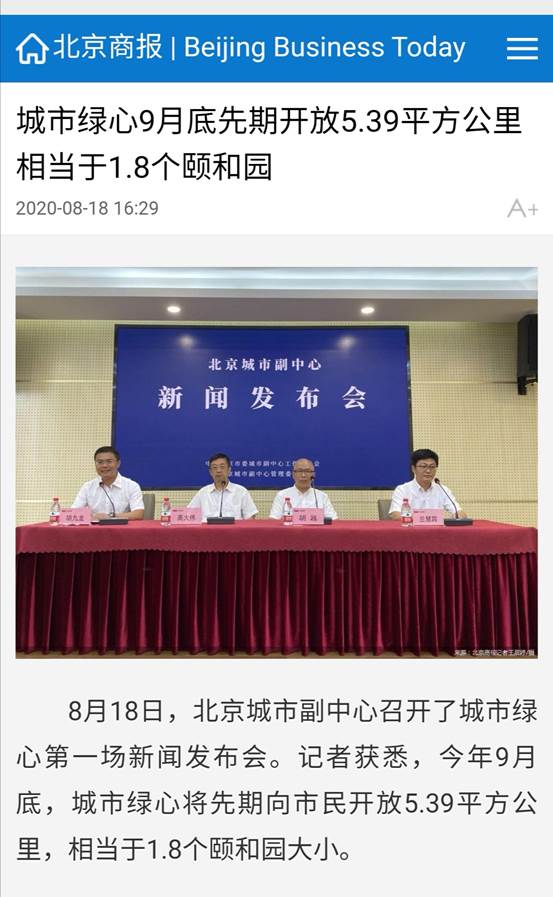 clip_image020.jpg 北京商報